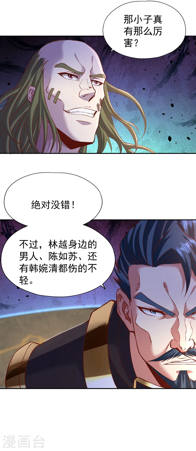 第213话 看来你们被卖了！ 第17页
