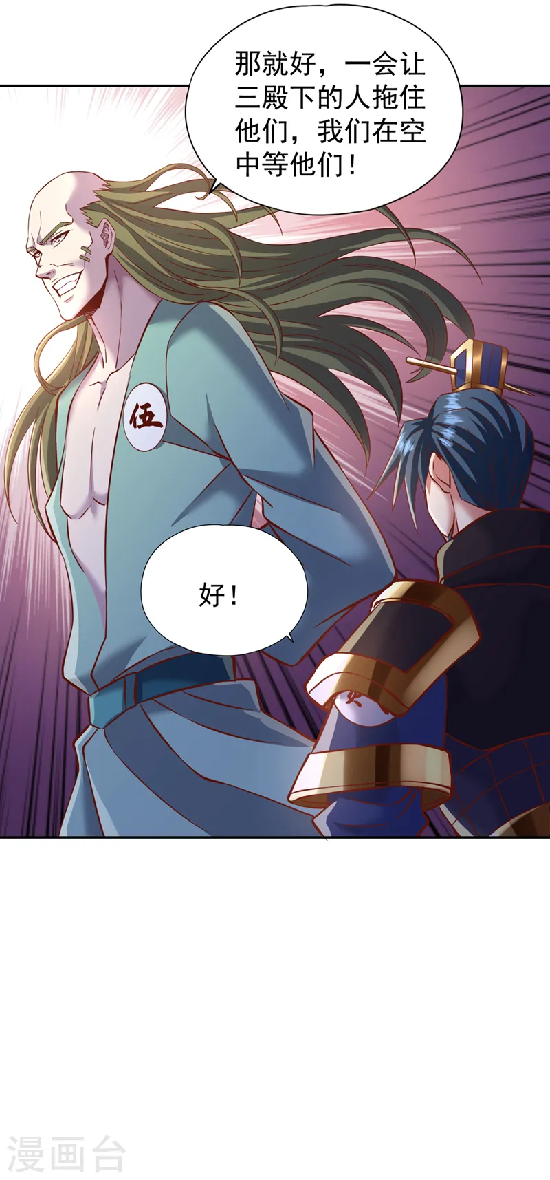 第213话 看来你们被卖了！ 第18页