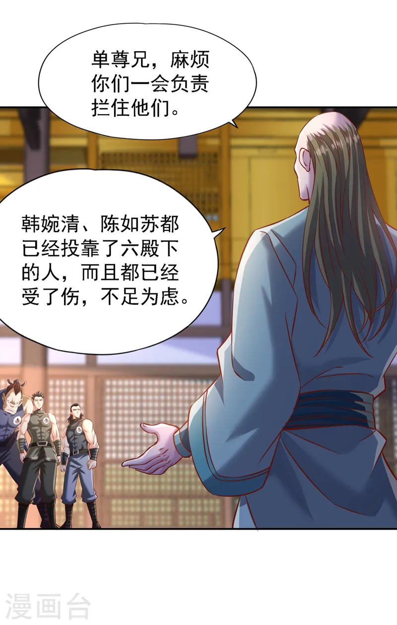 第213话 看来你们被卖了！ 第20页