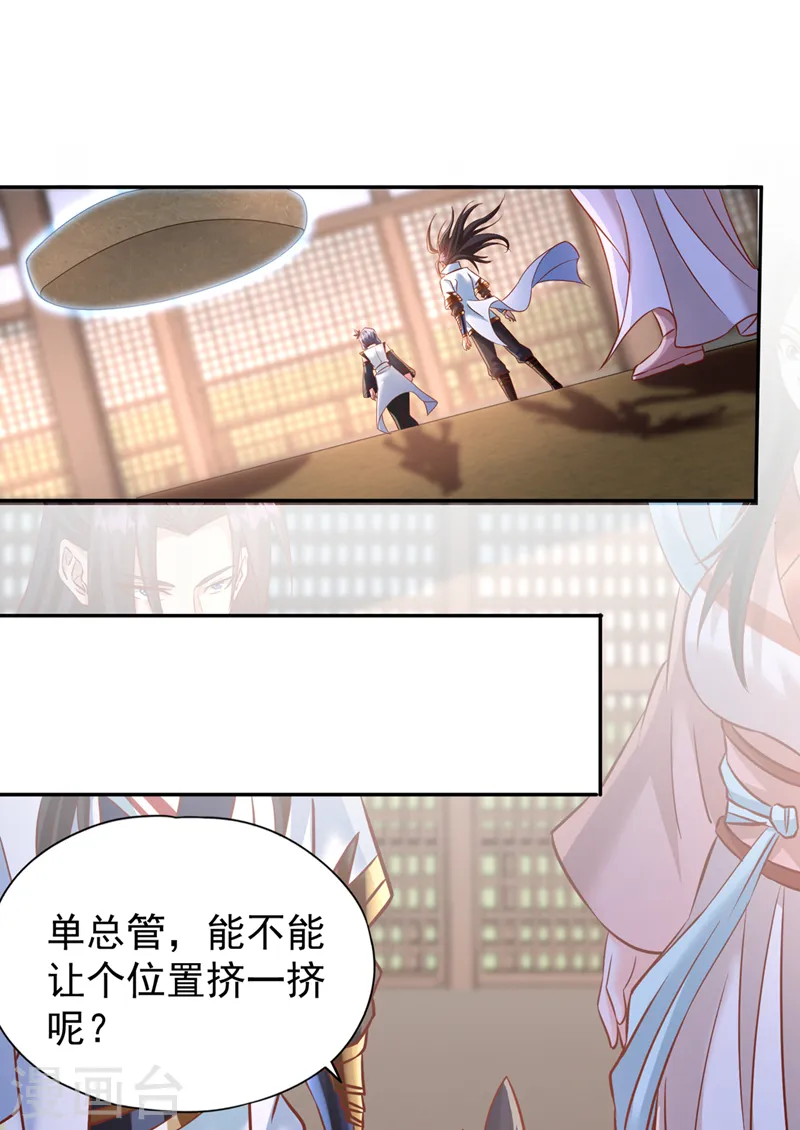 第213话 看来你们被卖了！ 第22页