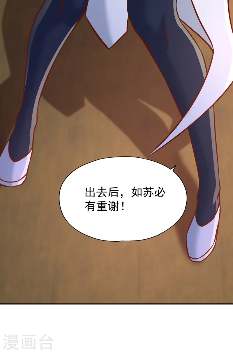 第213话 看来你们被卖了！ 第24页