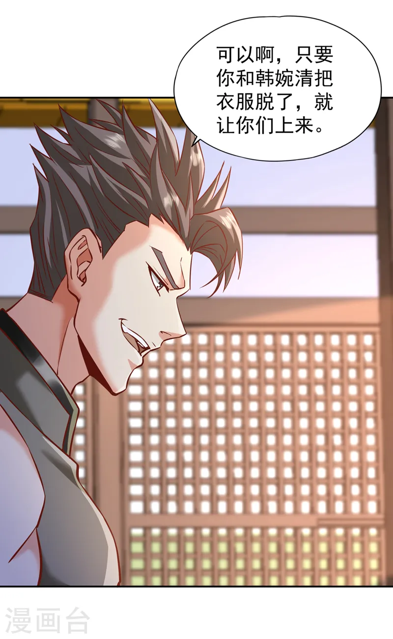 第213话 看来你们被卖了！ 第25页