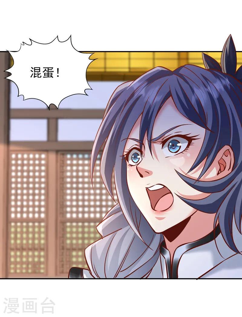 第213话 看来你们被卖了！ 第26页