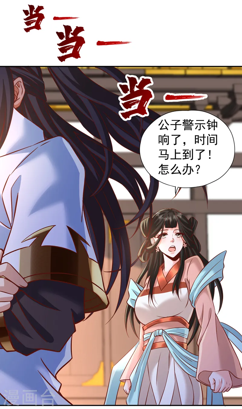 第213话 看来你们被卖了！ 第27页