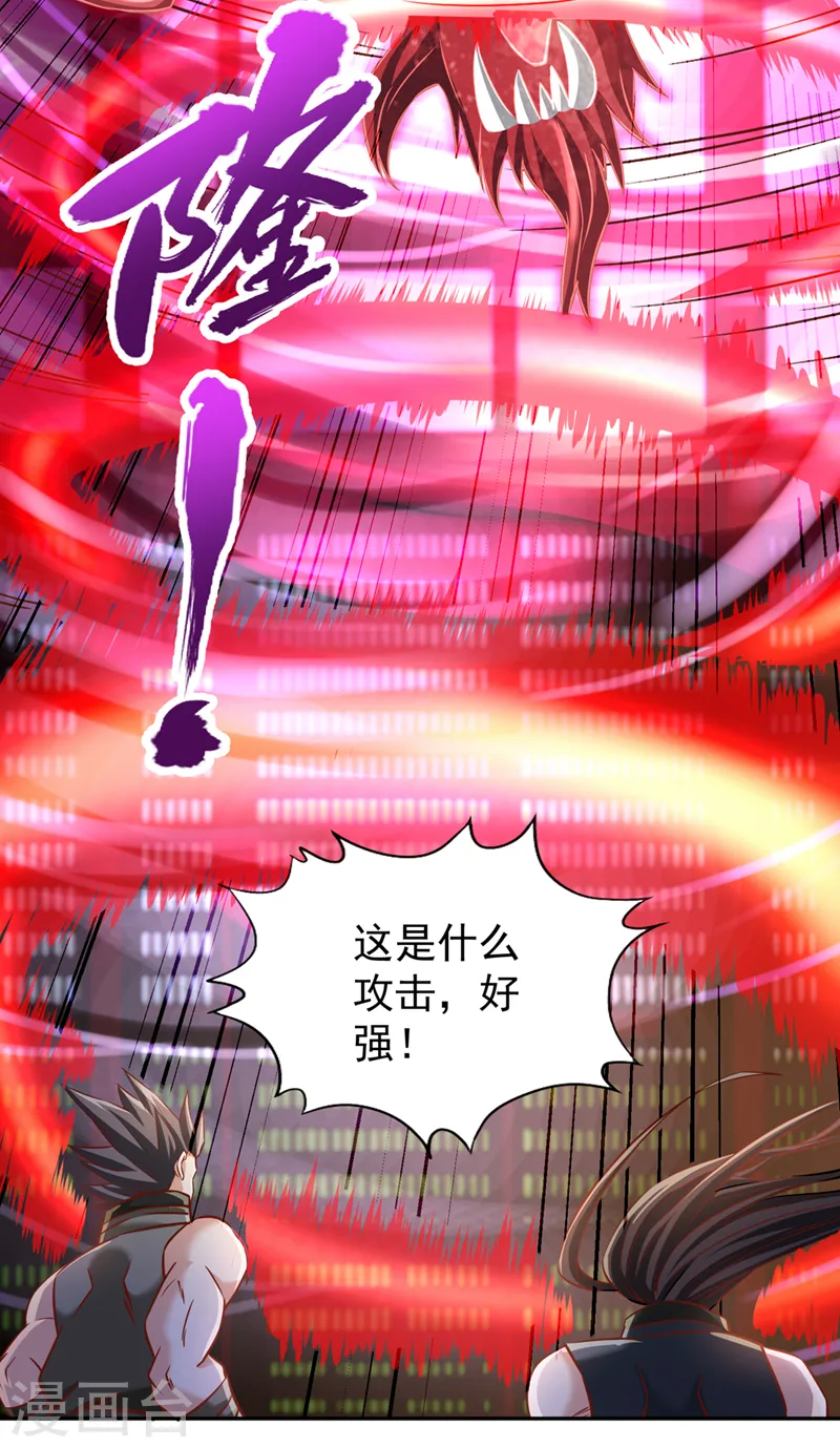 第213话 看来你们被卖了！ 第33页