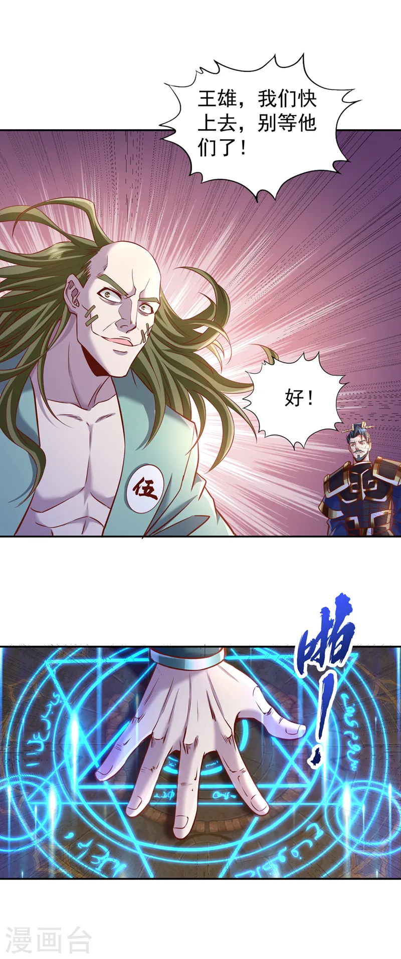 第213话 看来你们被卖了！ 第37页