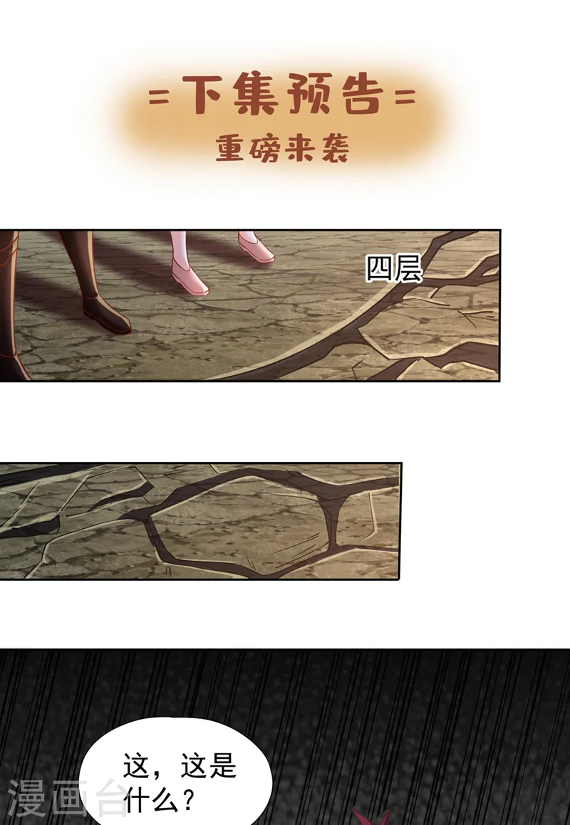 第213话 看来你们被卖了！ 第39页