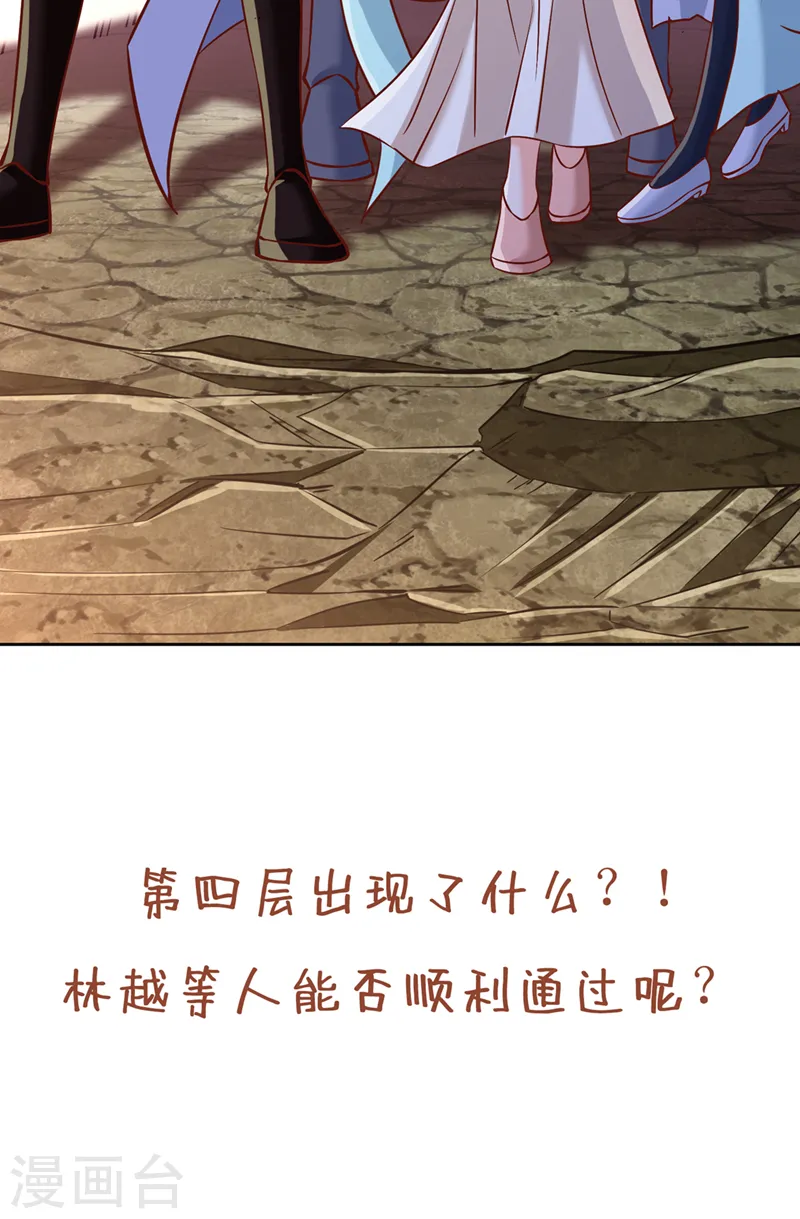 第213话 看来你们被卖了！ 第41页