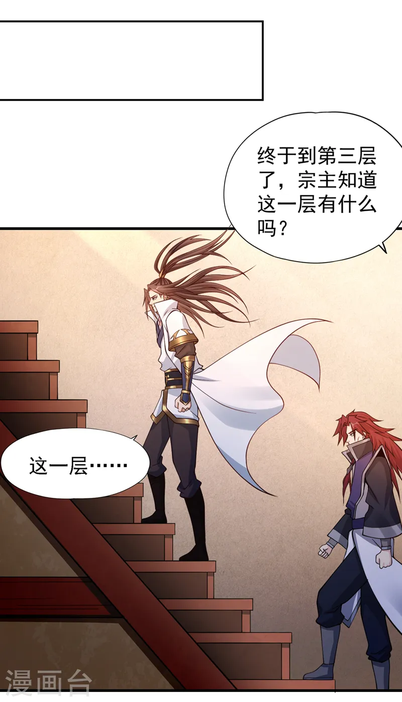 第211话 不能浪费时间了！ 第3页