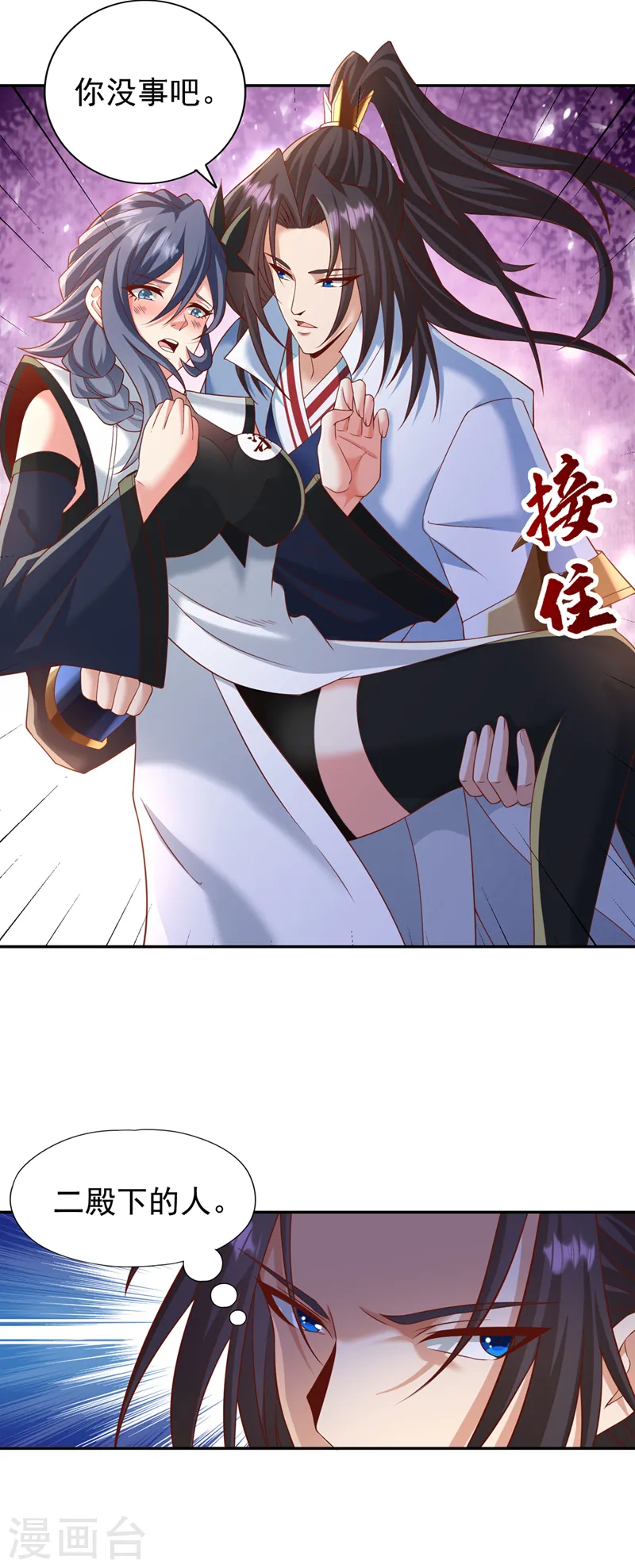 第211话 不能浪费时间了！ 第8页
