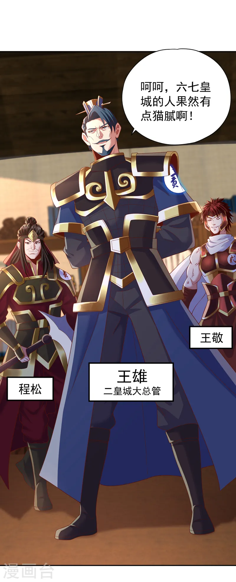 第211话 不能浪费时间了！ 第9页
