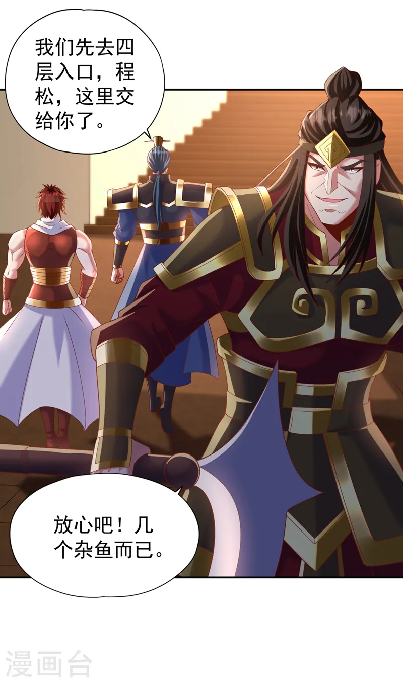 第211话 不能浪费时间了！ 第11页