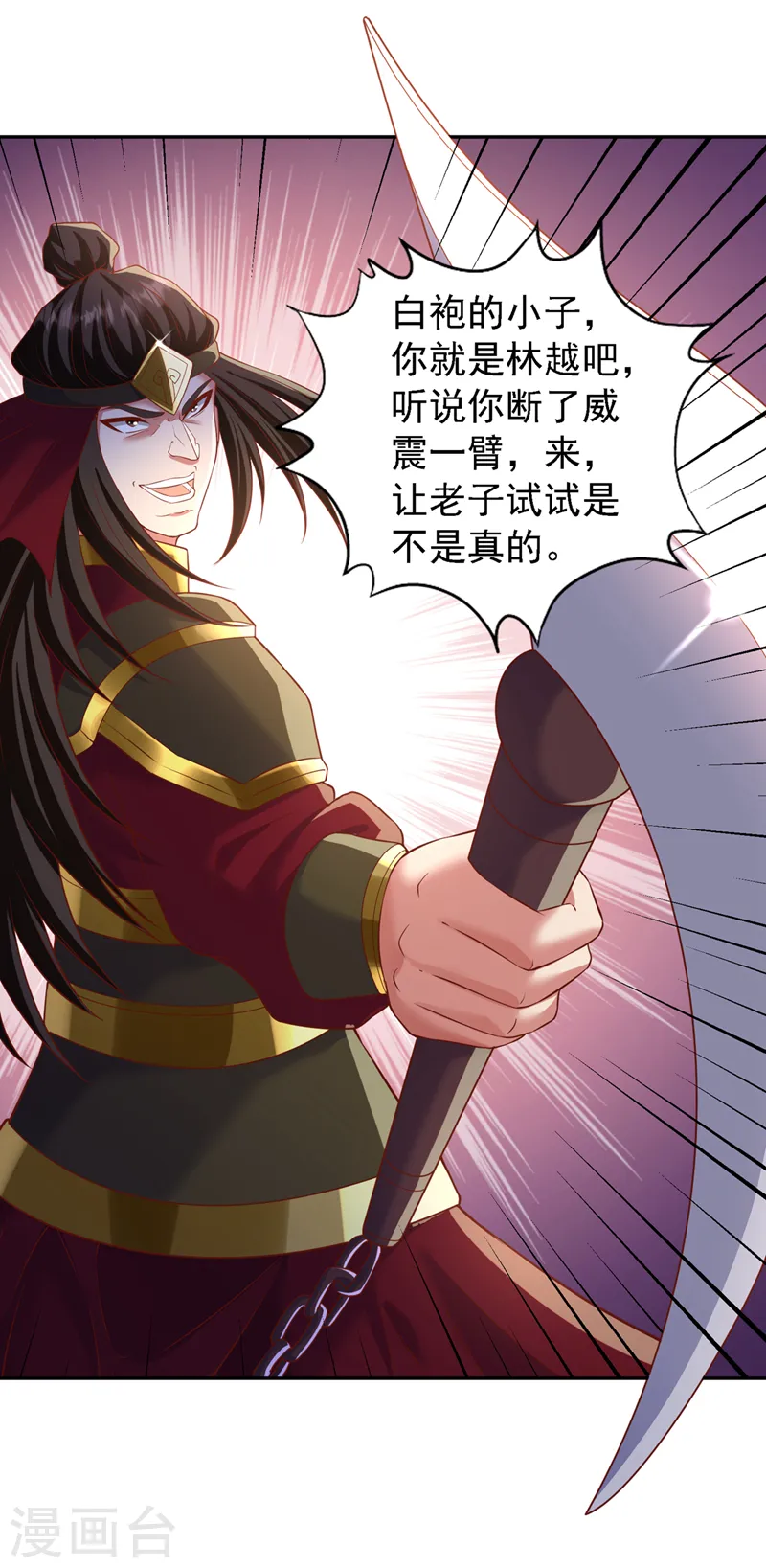 第211话 不能浪费时间了！ 第12页