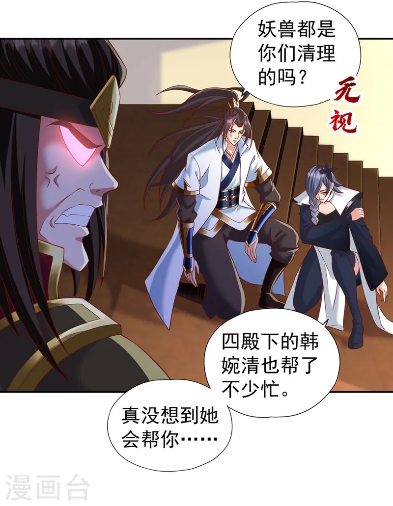 第211话 不能浪费时间了！ 第13页