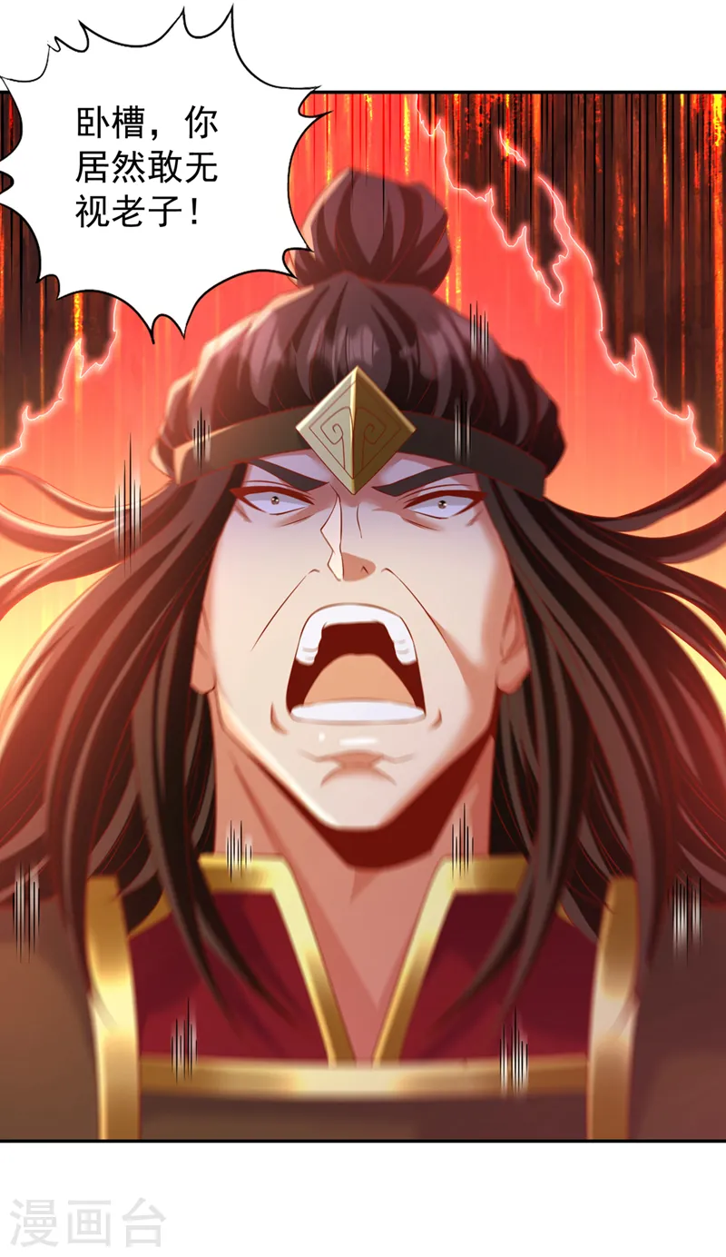 第211话 不能浪费时间了！ 第14页