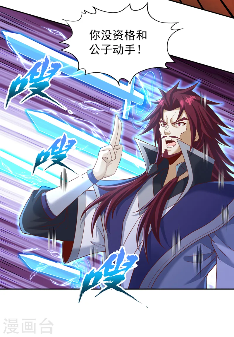 第211话 不能浪费时间了！ 第16页