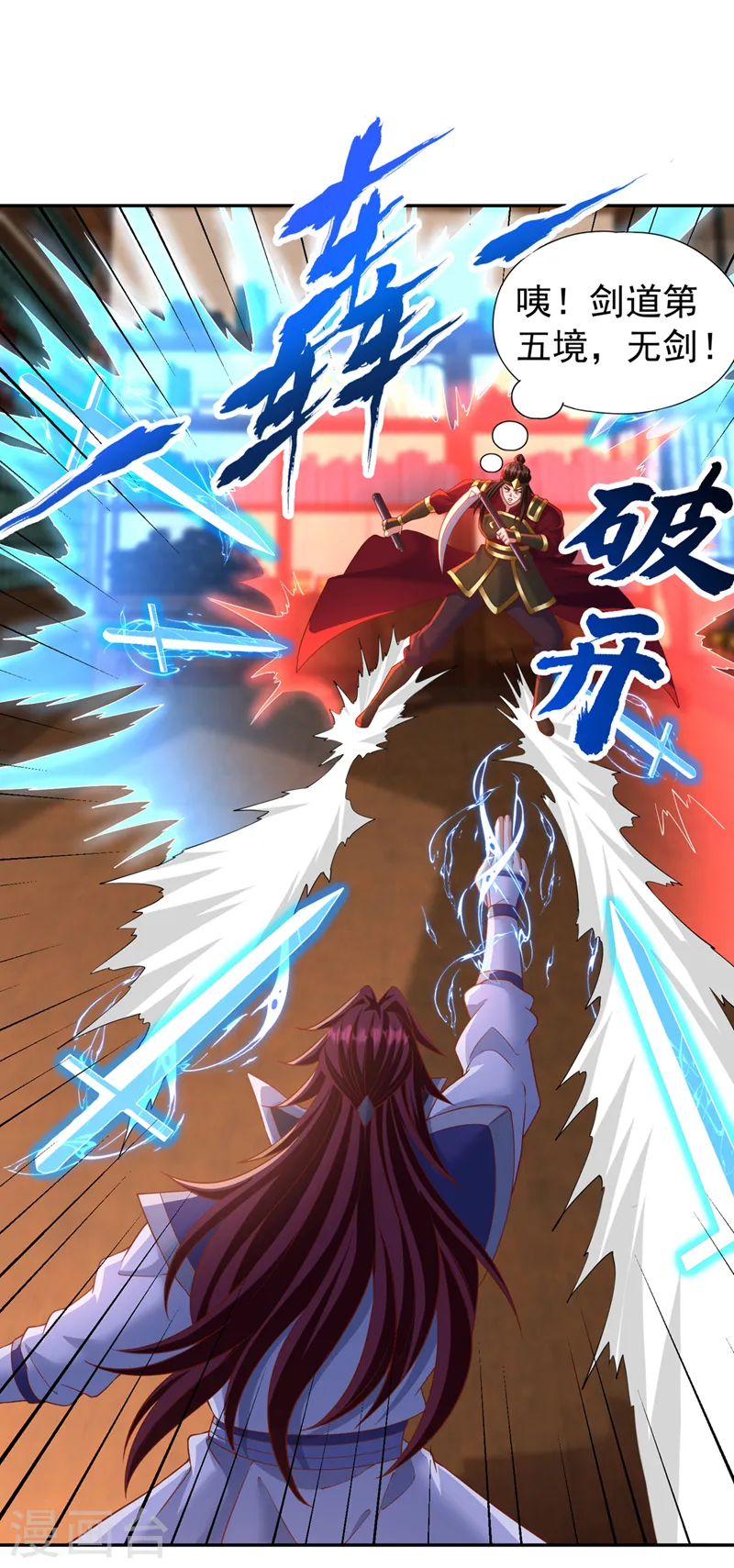 第211话 不能浪费时间了！ 第17页