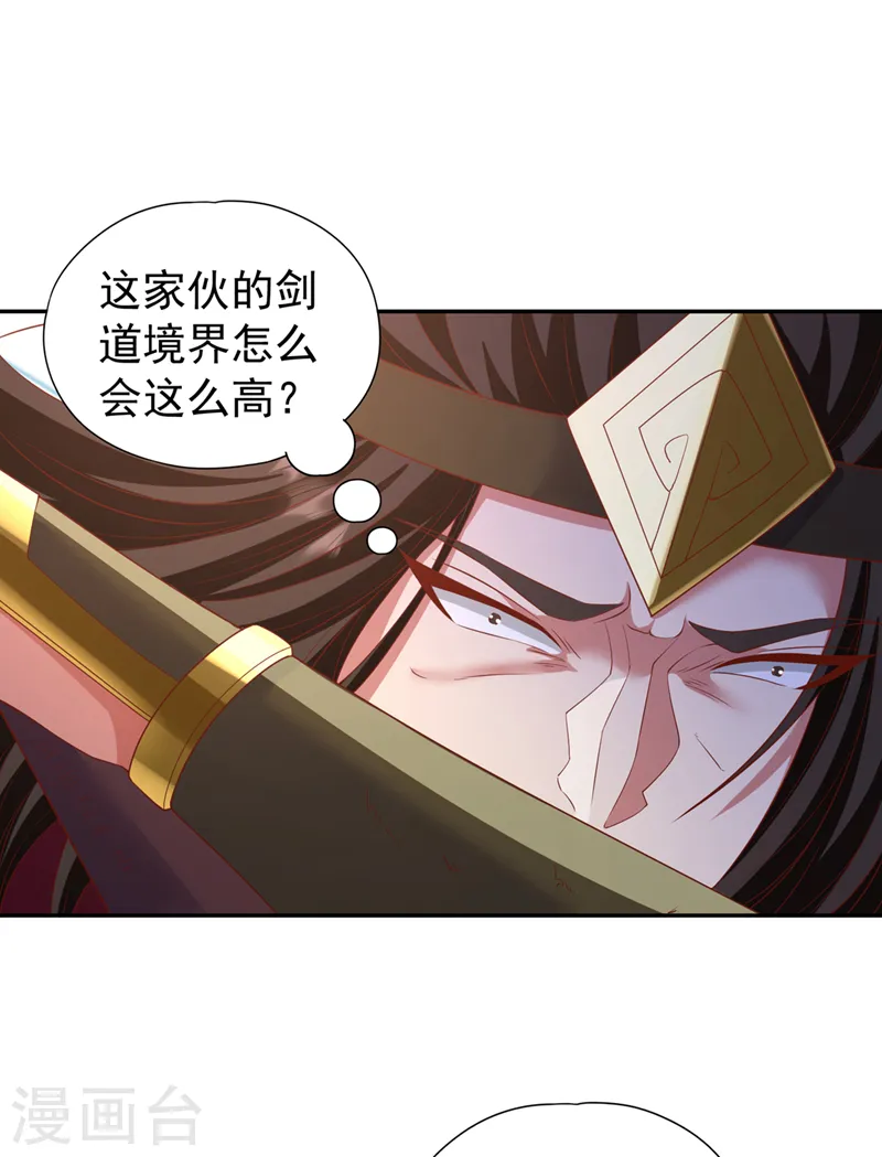 第211话 不能浪费时间了！ 第18页