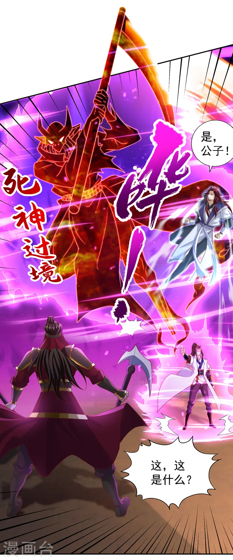 第211话 不能浪费时间了！ 第21页