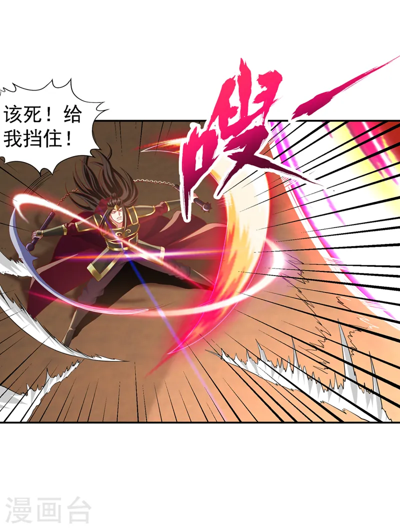 第211话 不能浪费时间了！ 第22页
