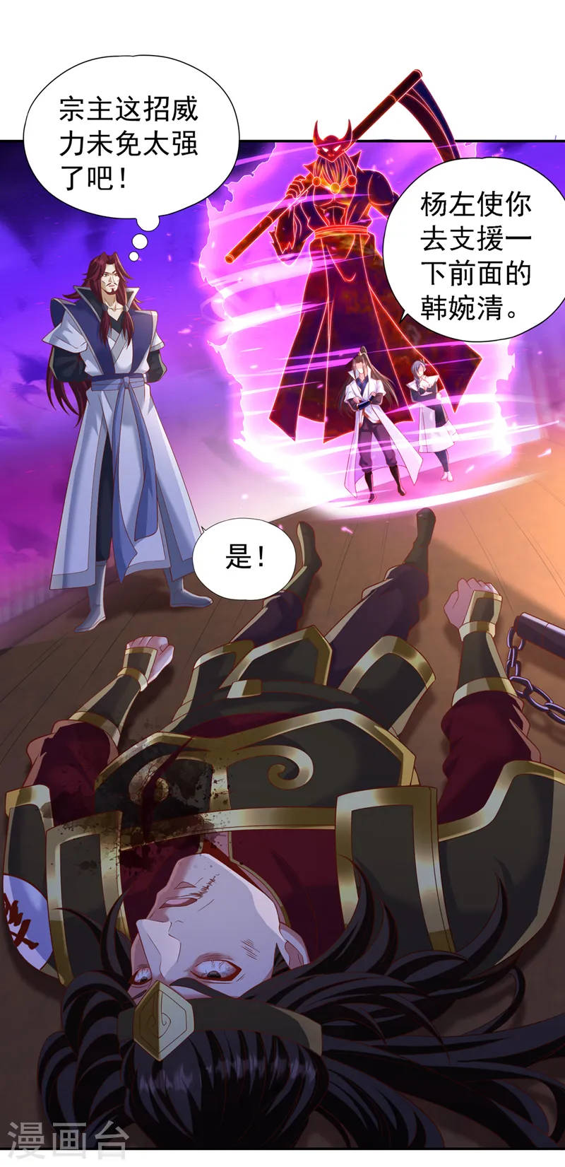 第211话 不能浪费时间了！ 第24页