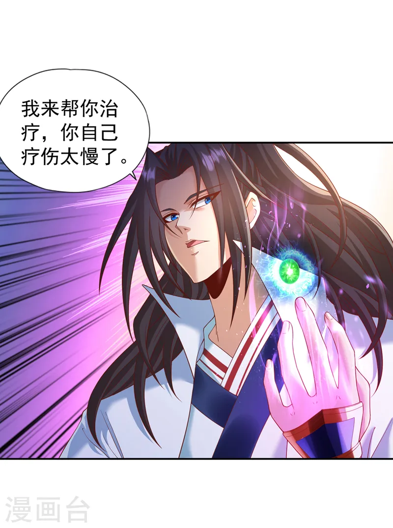 第211话 不能浪费时间了！ 第25页