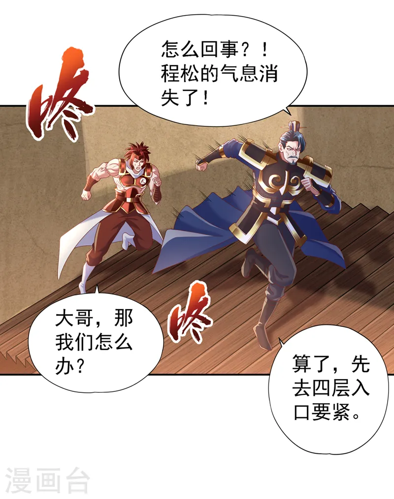 第211话 不能浪费时间了！ 第26页