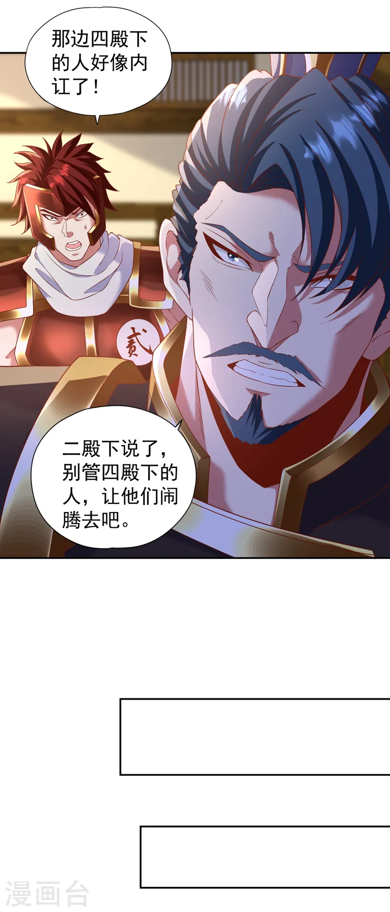 第211话 不能浪费时间了！ 第27页
