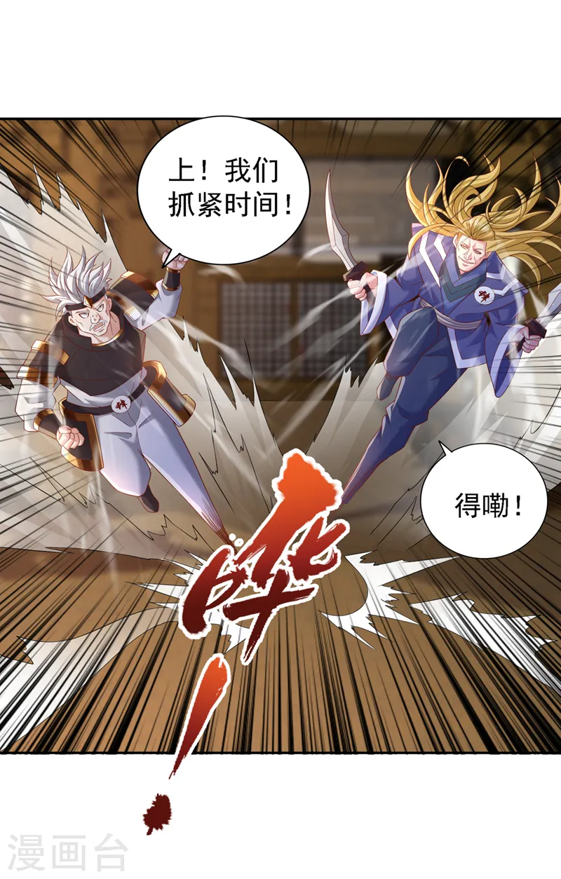 第211话 不能浪费时间了！ 第32页