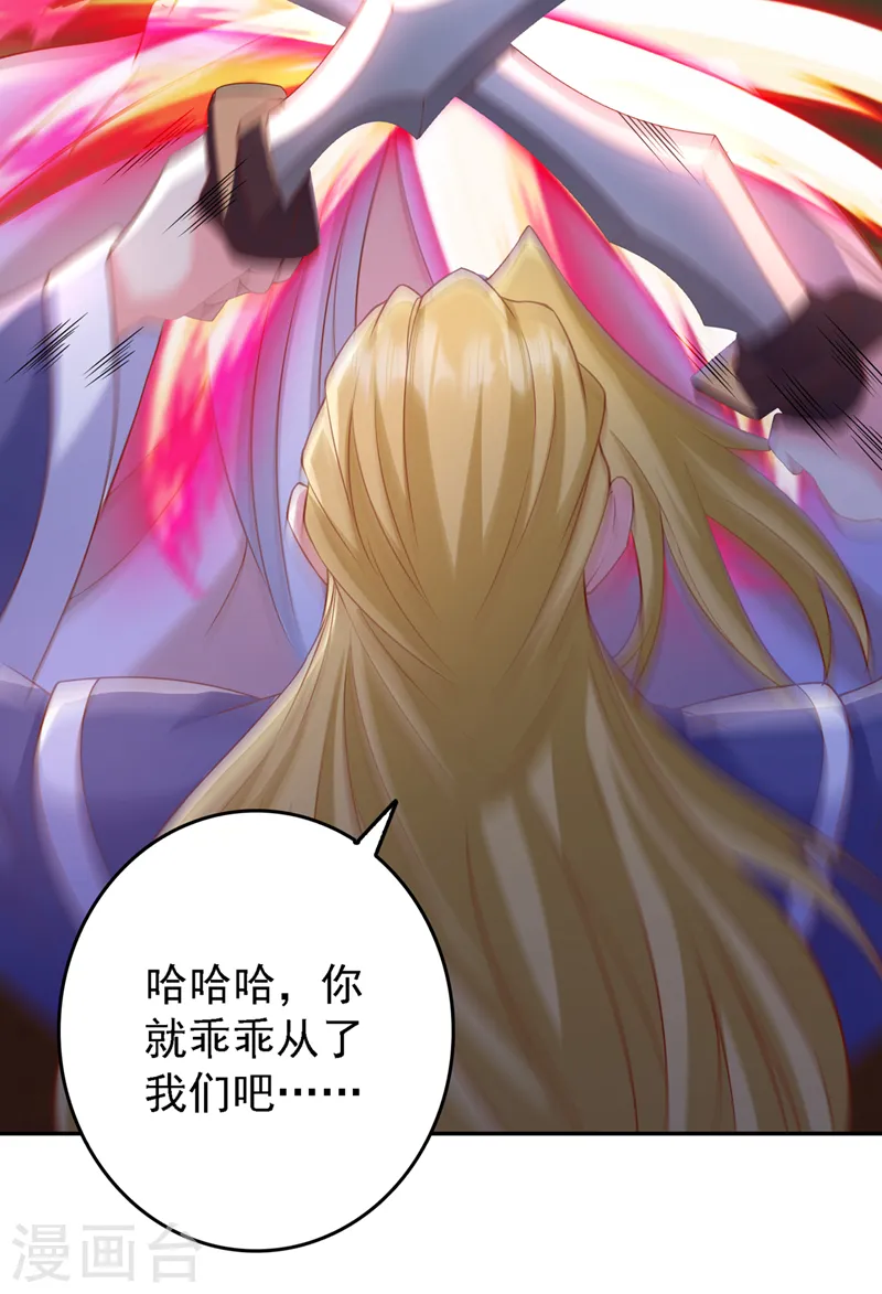 第211话 不能浪费时间了！ 第35页