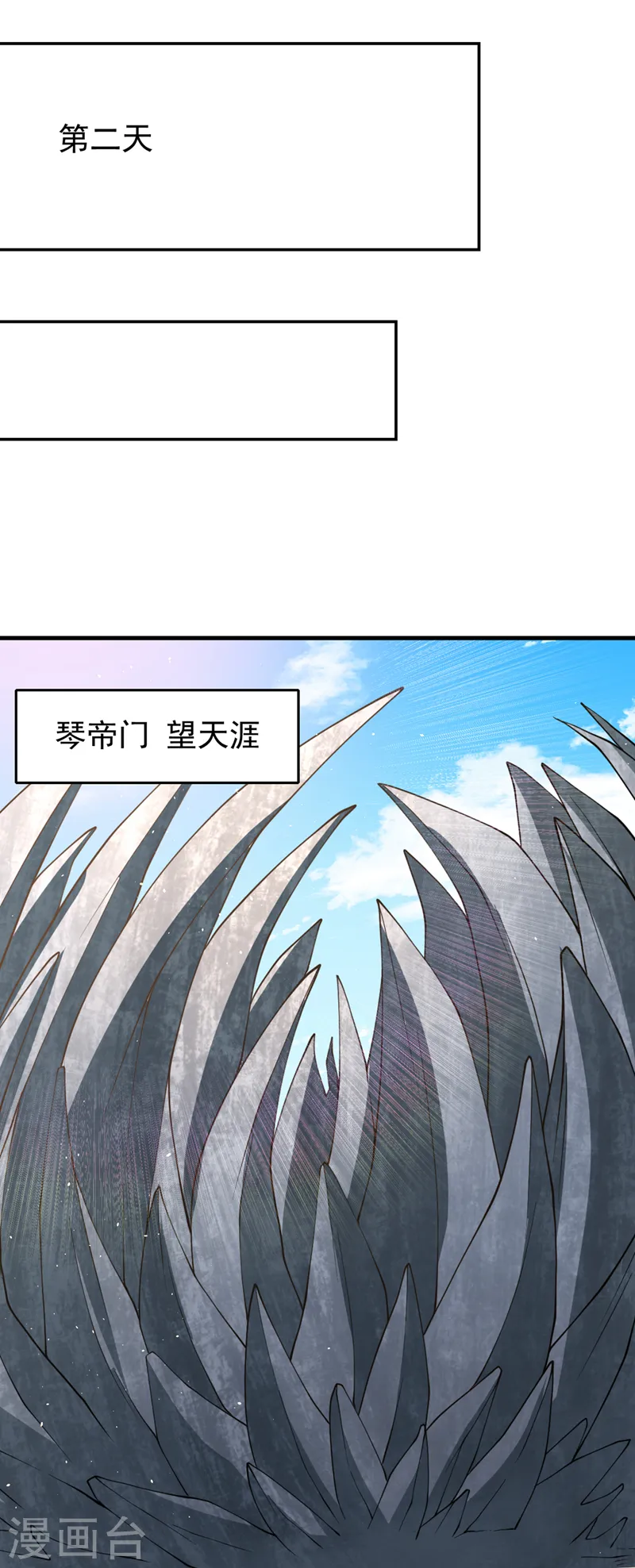 第210话 花开彼岸天开启！ 第5页