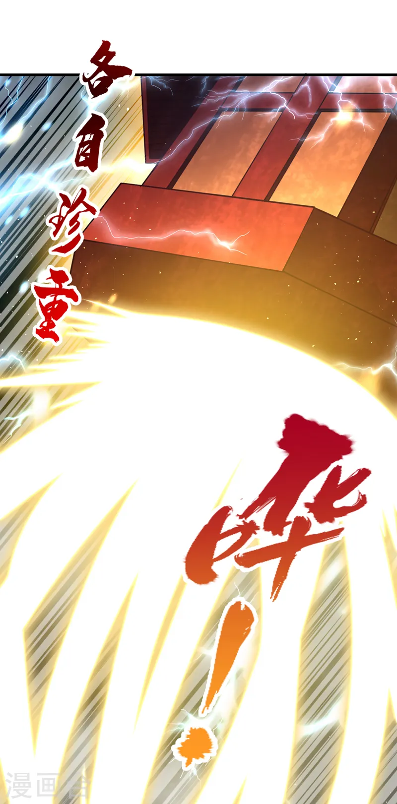第210话 花开彼岸天开启！ 第16页