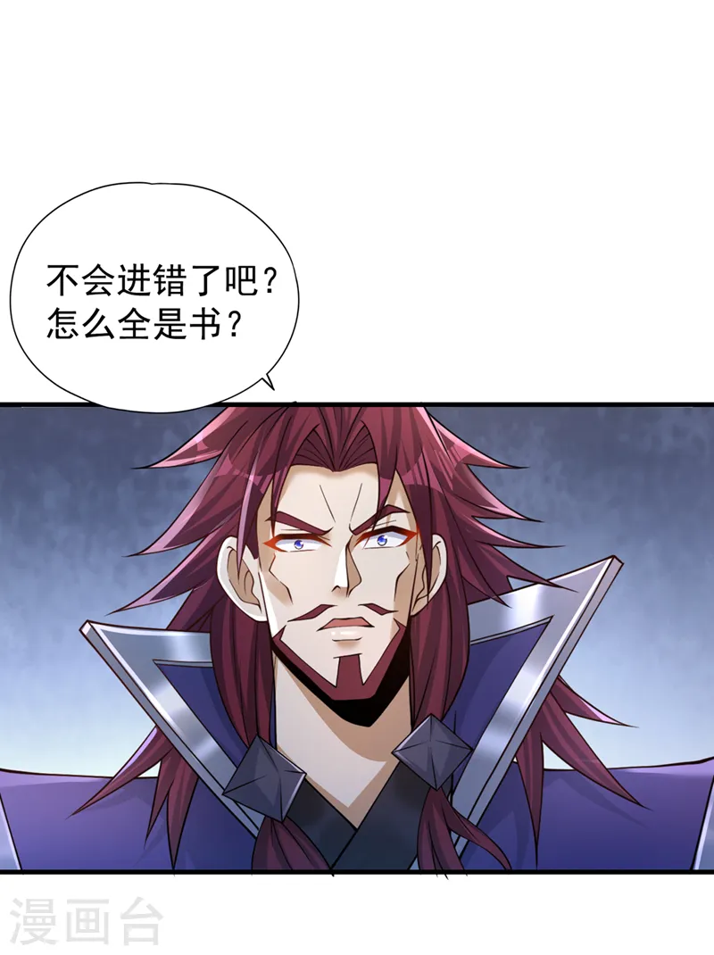 第210话 花开彼岸天开启！ 第21页