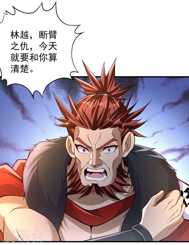 第210话 花开彼岸天开启！ 第23页