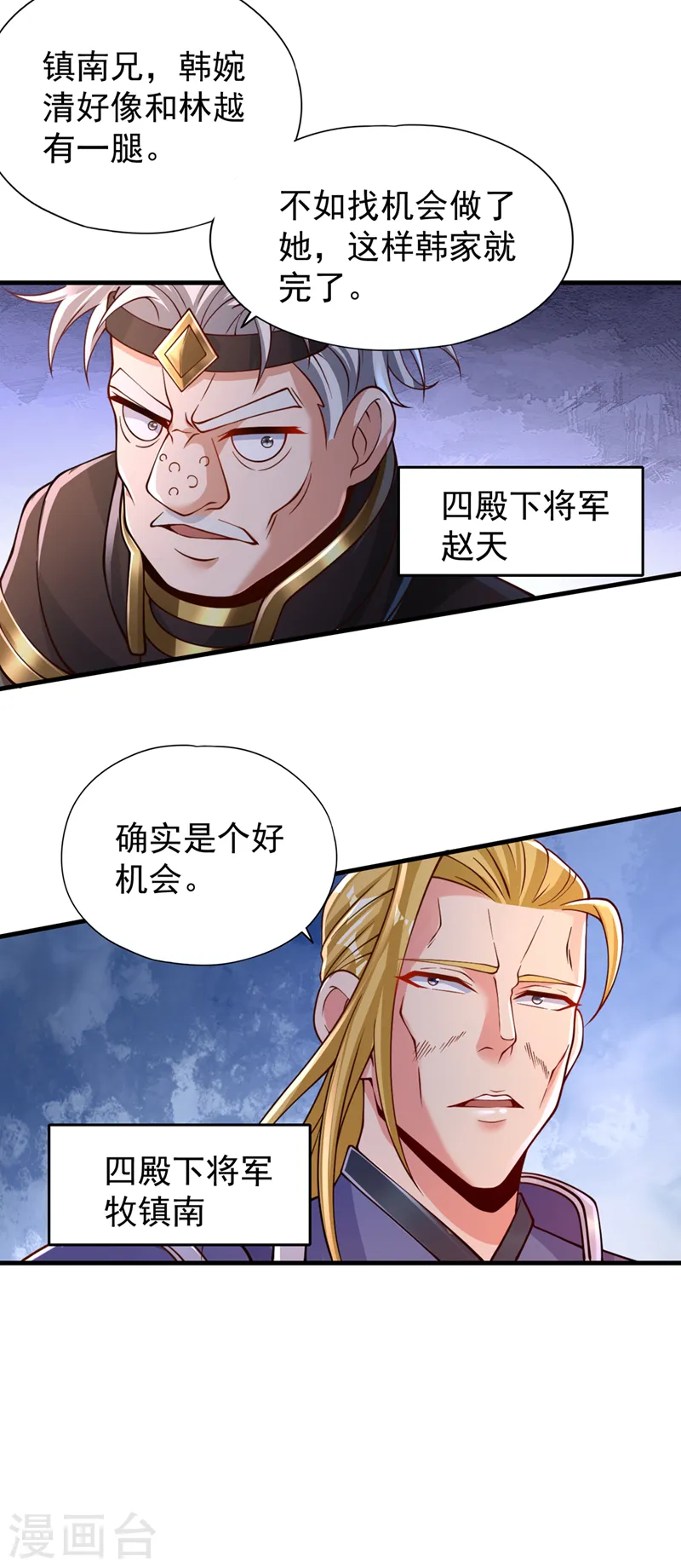 第210话 花开彼岸天开启！ 第27页