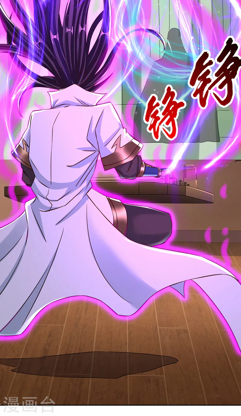 第208话 我们动点真本事吧！ 第3页