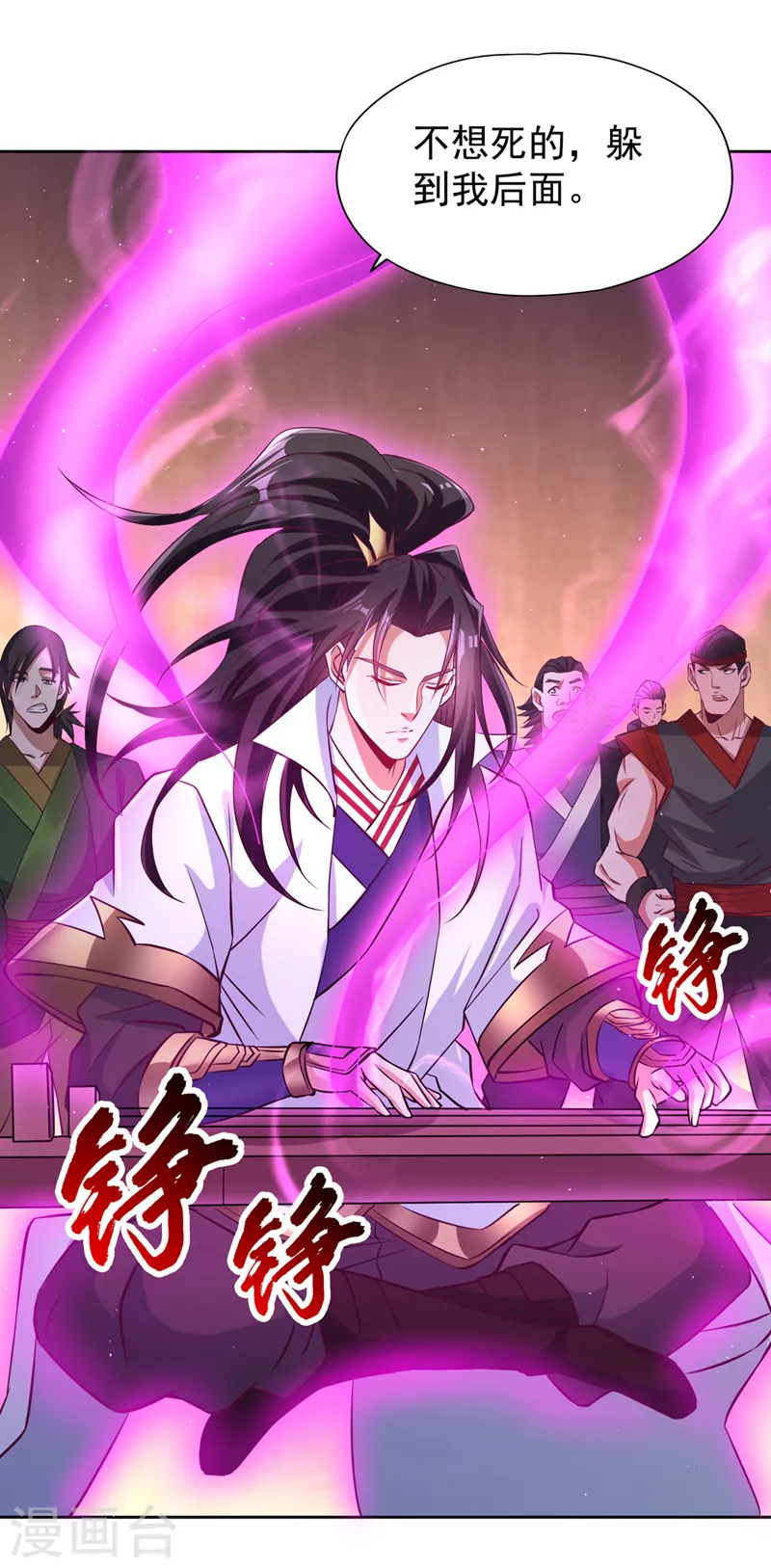 第208话 我们动点真本事吧！ 第5页