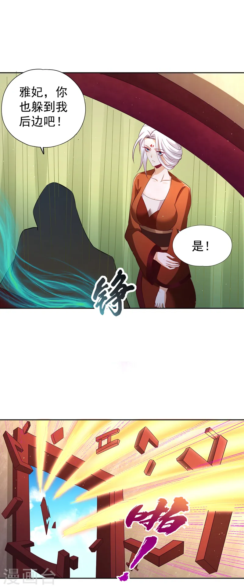 第208话 我们动点真本事吧！ 第6页