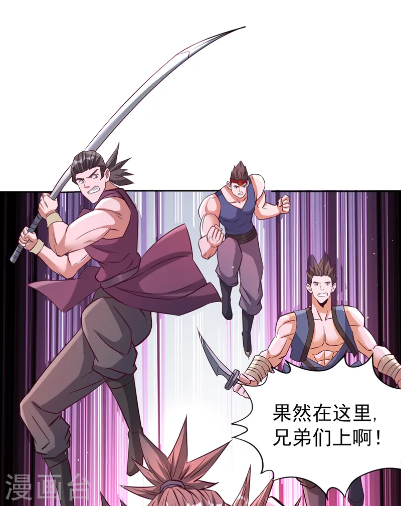 第208话 我们动点真本事吧！ 第7页