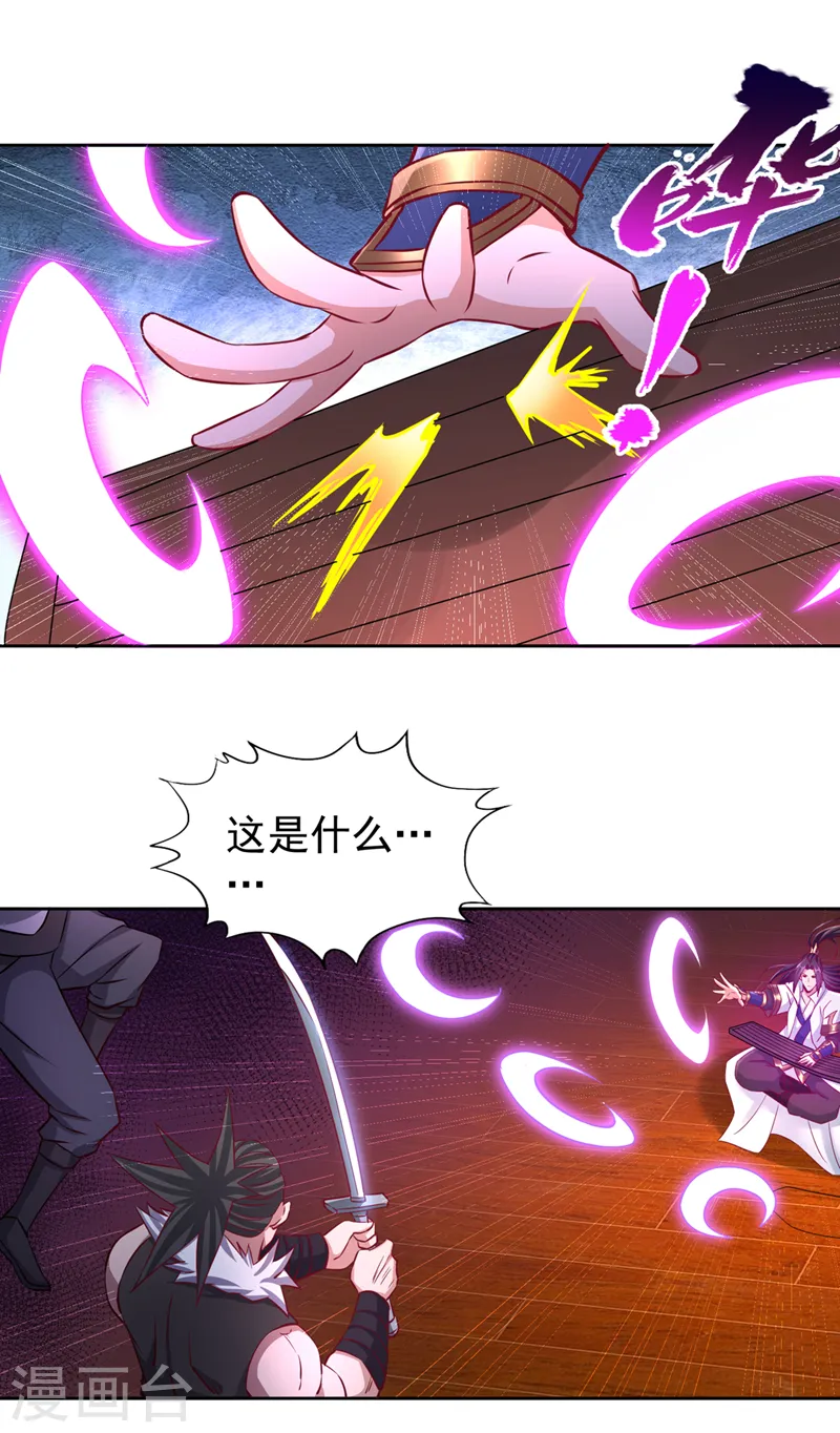 第208话 我们动点真本事吧！ 第9页