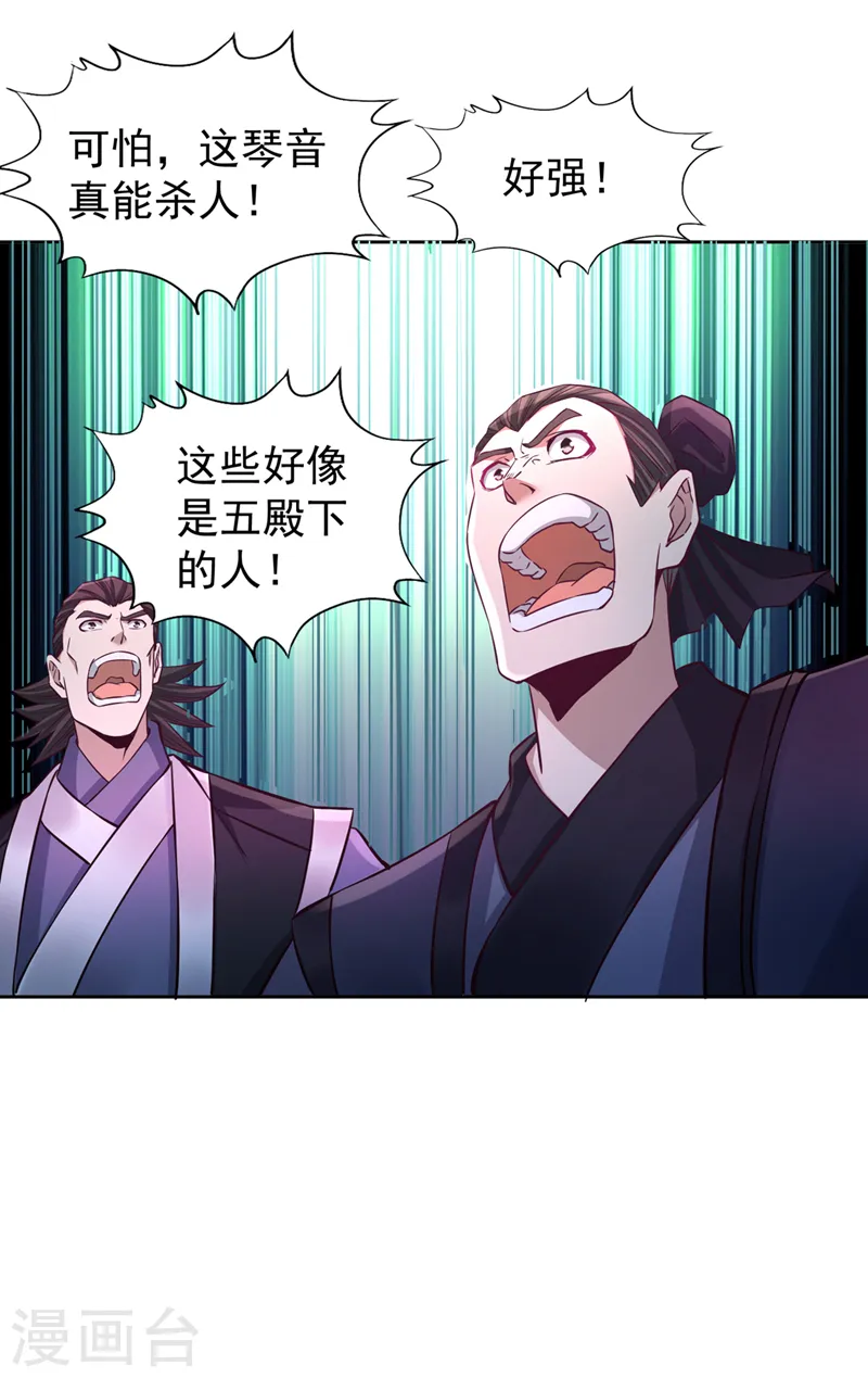 第208话 我们动点真本事吧！ 第11页