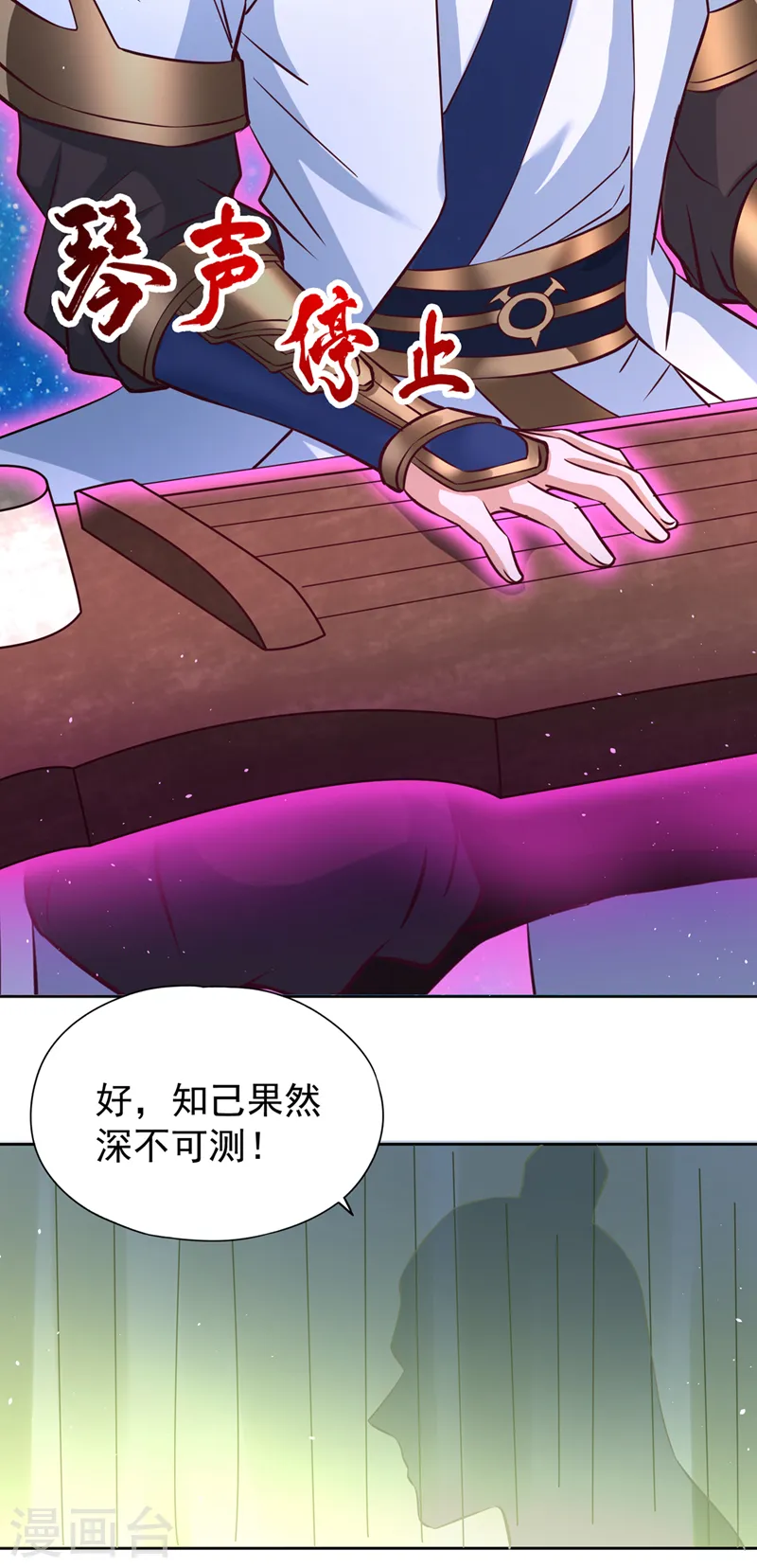第208话 我们动点真本事吧！ 第13页