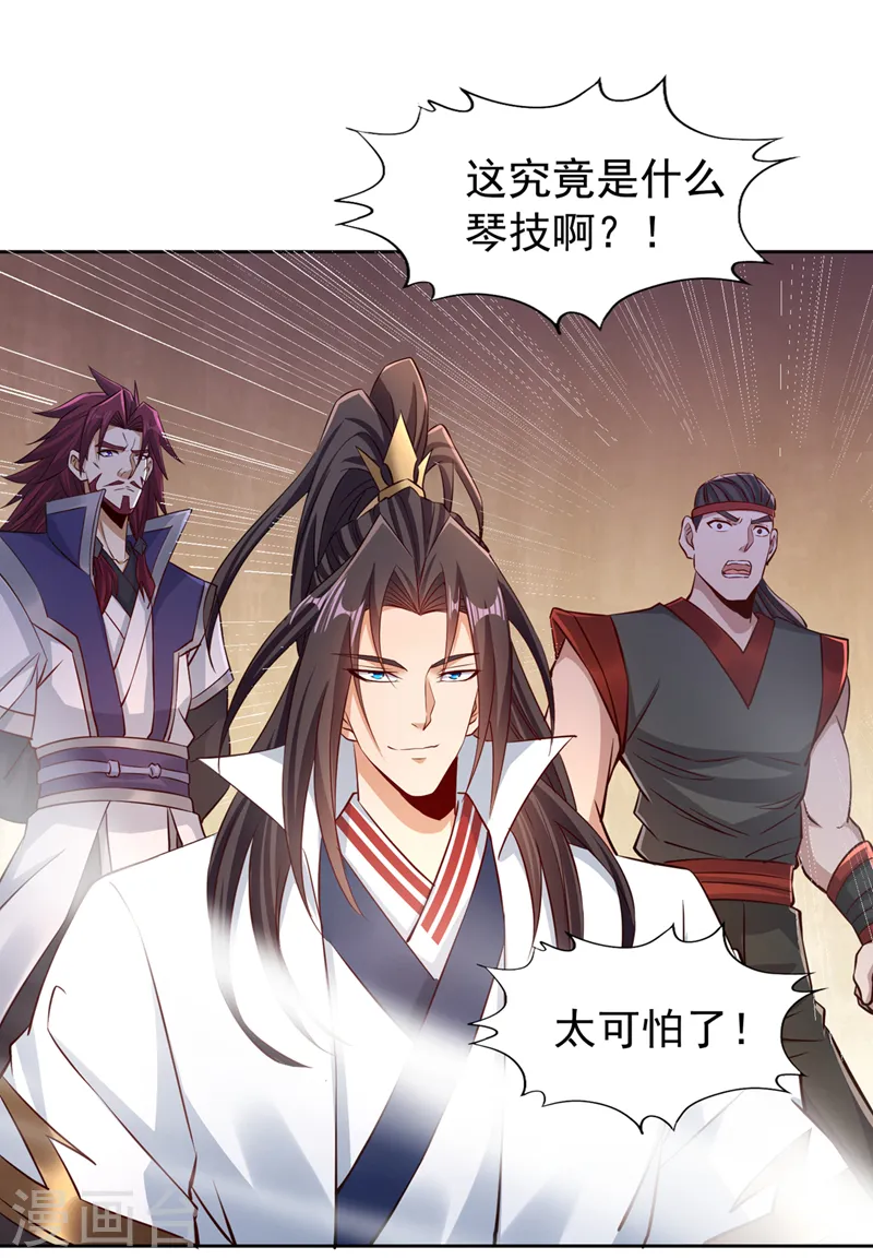 第208话 我们动点真本事吧！ 第17页