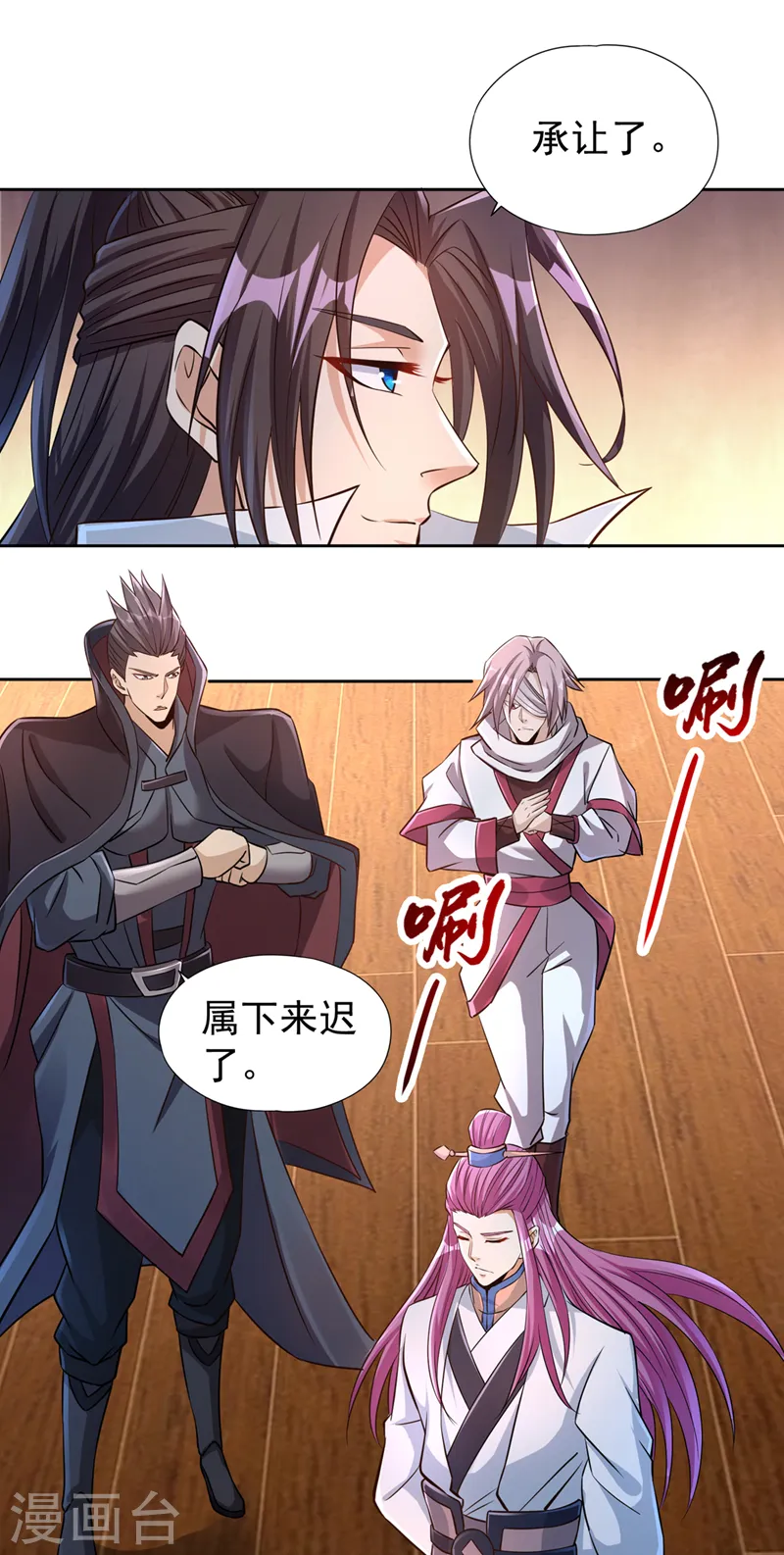 第208话 我们动点真本事吧！ 第20页
