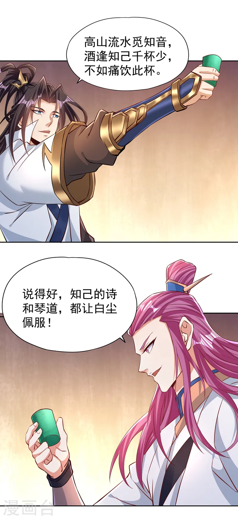 第208话 我们动点真本事吧！ 第22页