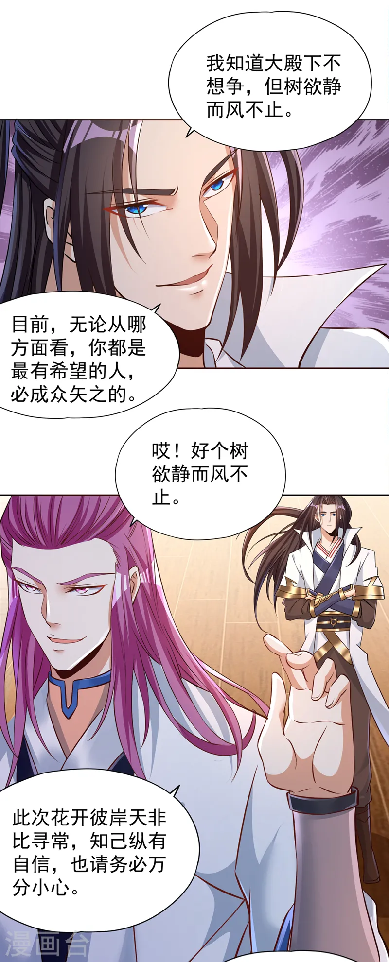 第208话 我们动点真本事吧！ 第29页