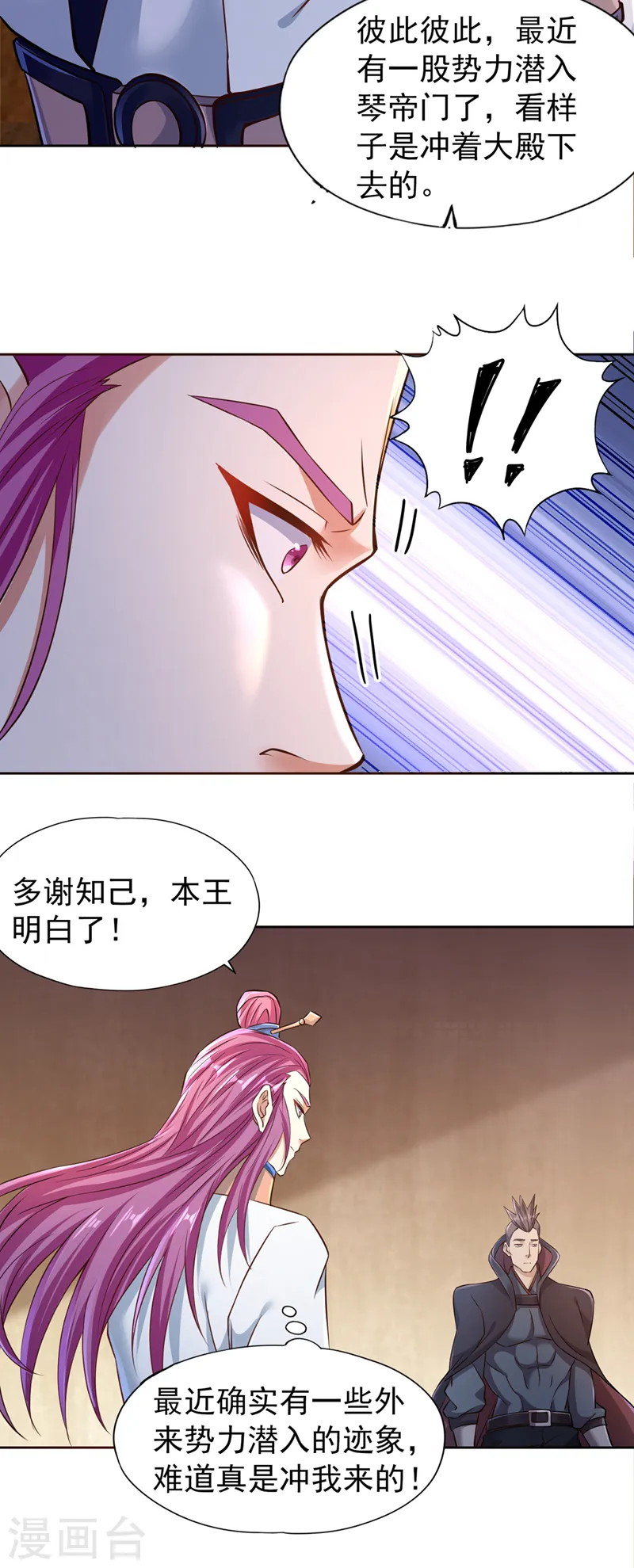 第208话 我们动点真本事吧！ 第30页