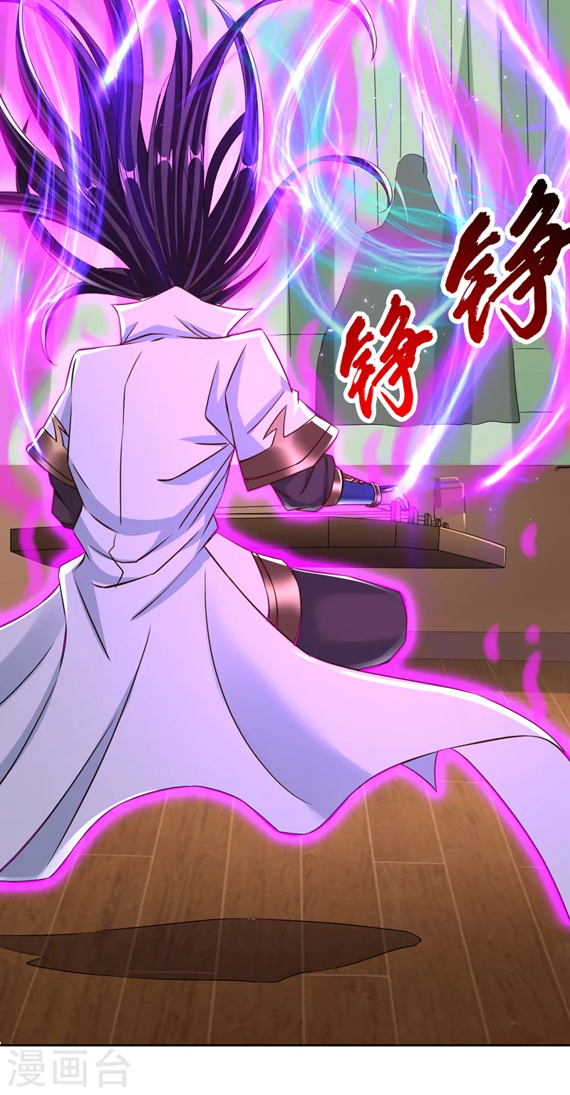 第207话 做我婢女，奉我为主 第32页