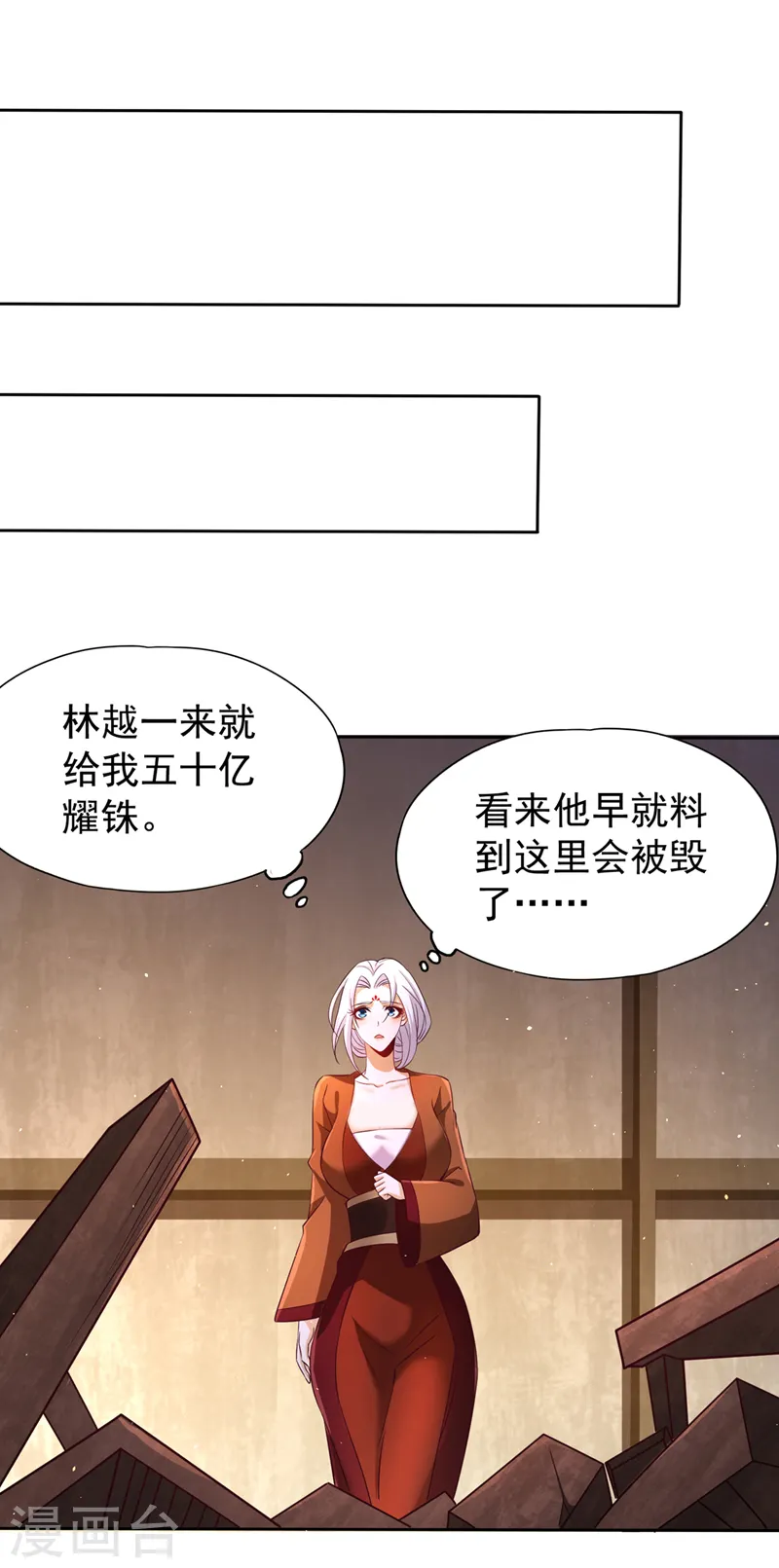 第209话 我何需向你解释？！ 第3页