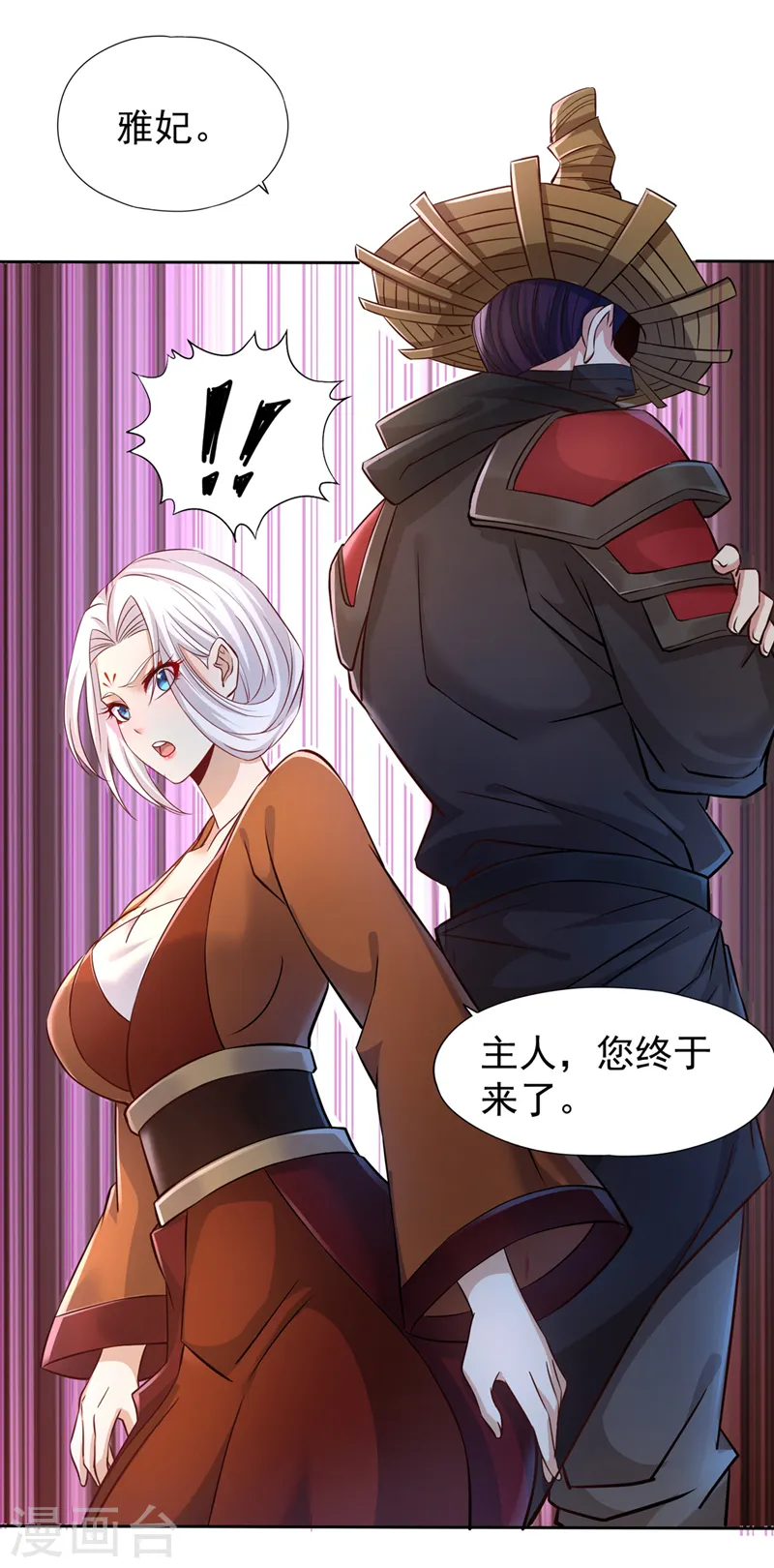 第209话 我何需向你解释？！ 第4页